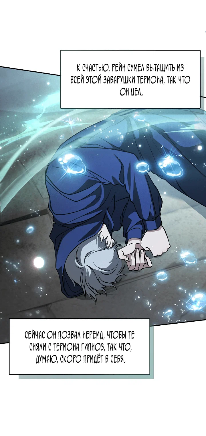 Манга Я так и не смогла усмирить эту злую натуру - Глава 141 Страница 4