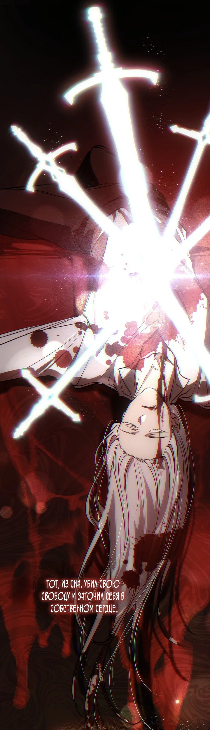 Манга Я так и не смогла усмирить эту злую натуру - Глава 141 Страница 27