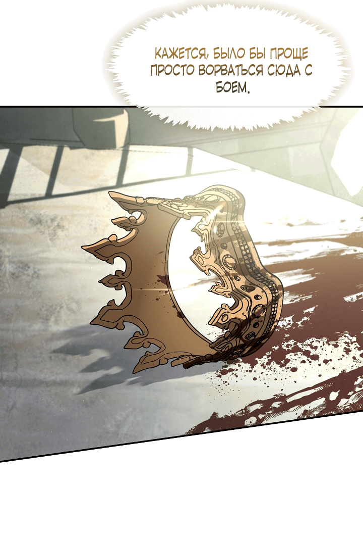 Манга Я так и не смогла усмирить эту злую натуру - Глава 141 Страница 7