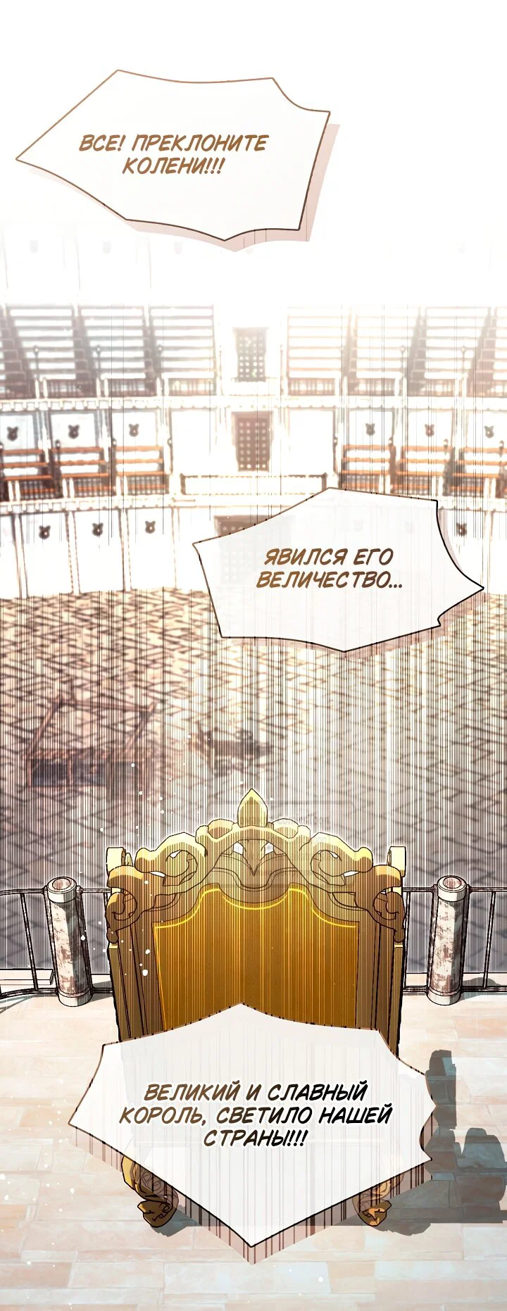 Манга Я так и не смогла усмирить эту злую натуру - Глава 140 Страница 20