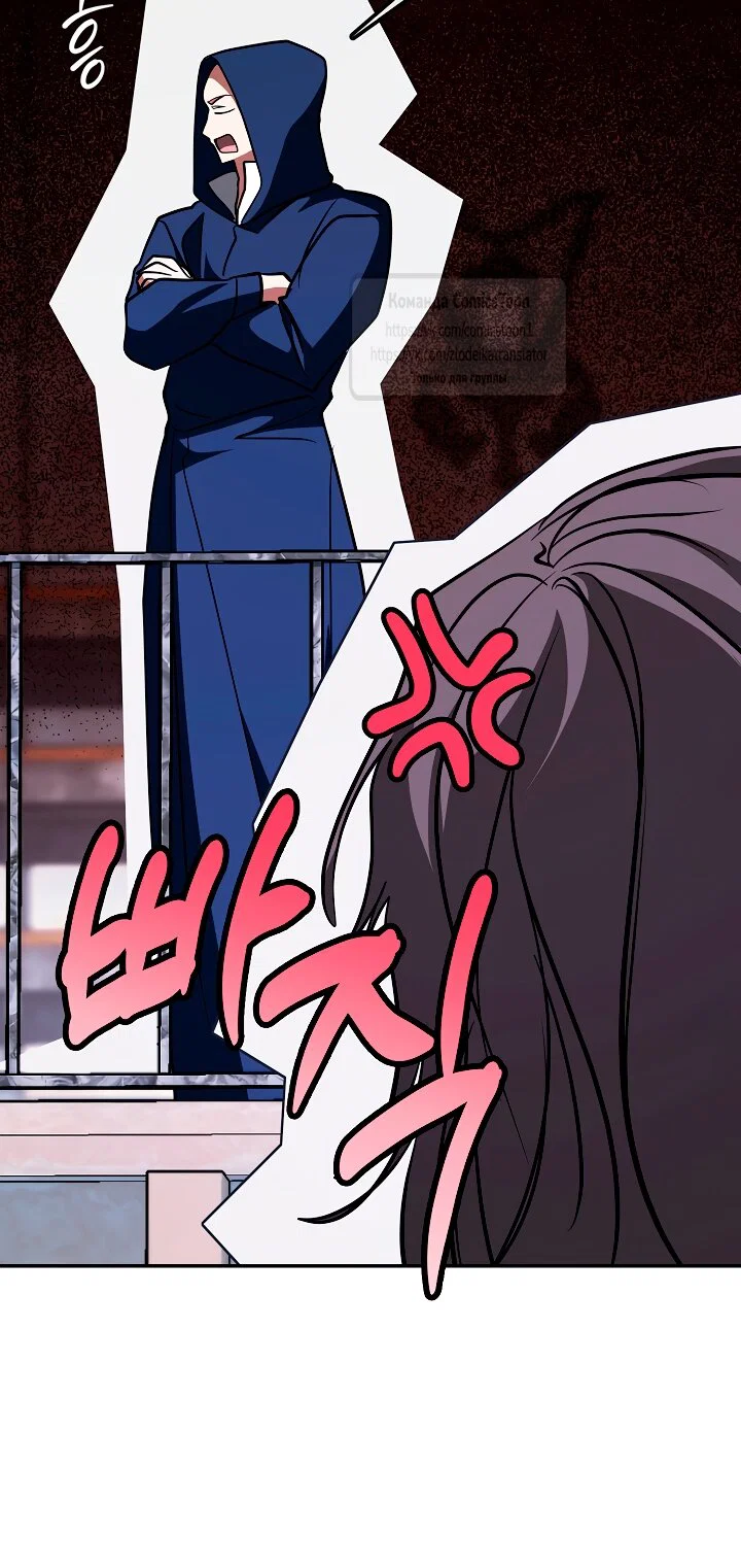 Манга Я так и не смогла усмирить эту злую натуру - Глава 140 Страница 15