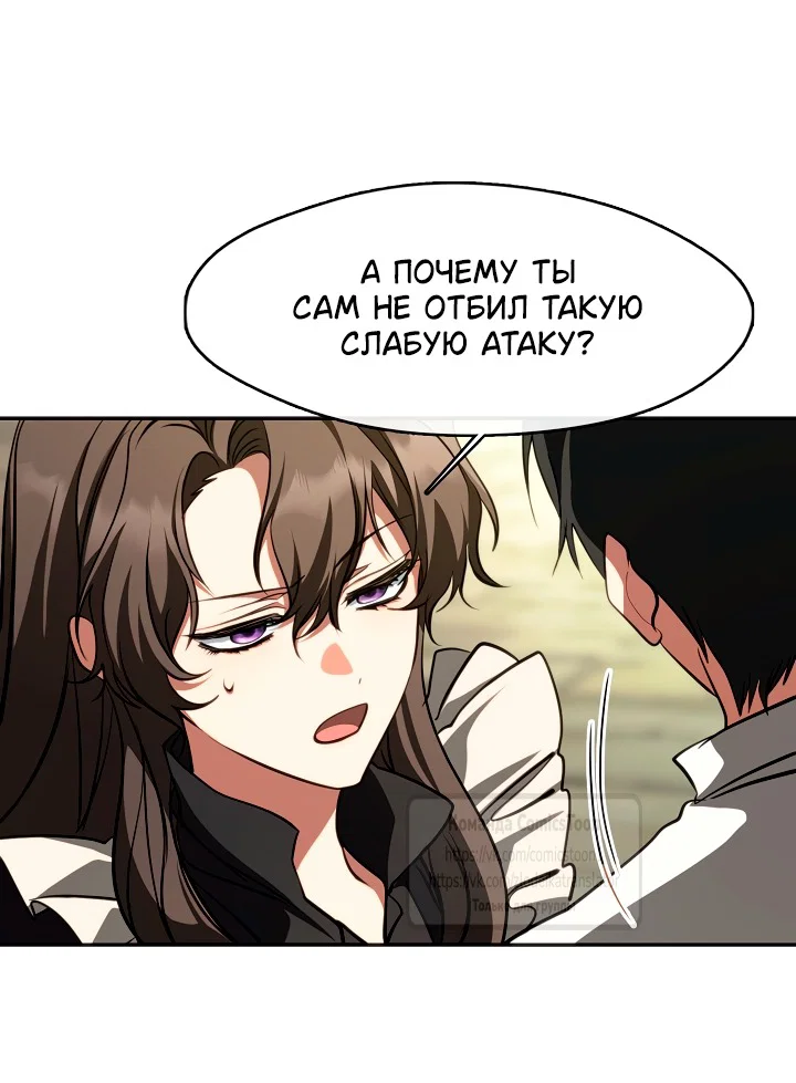 Манга Я так и не смогла усмирить эту злую натуру - Глава 140 Страница 3