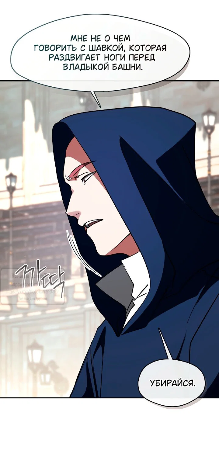 Манга Я так и не смогла усмирить эту злую натуру - Глава 140 Страница 13
