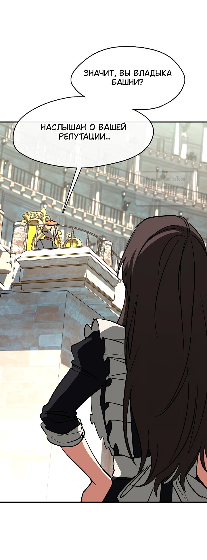 Манга Я так и не смогла усмирить эту злую натуру - Глава 140 Страница 24