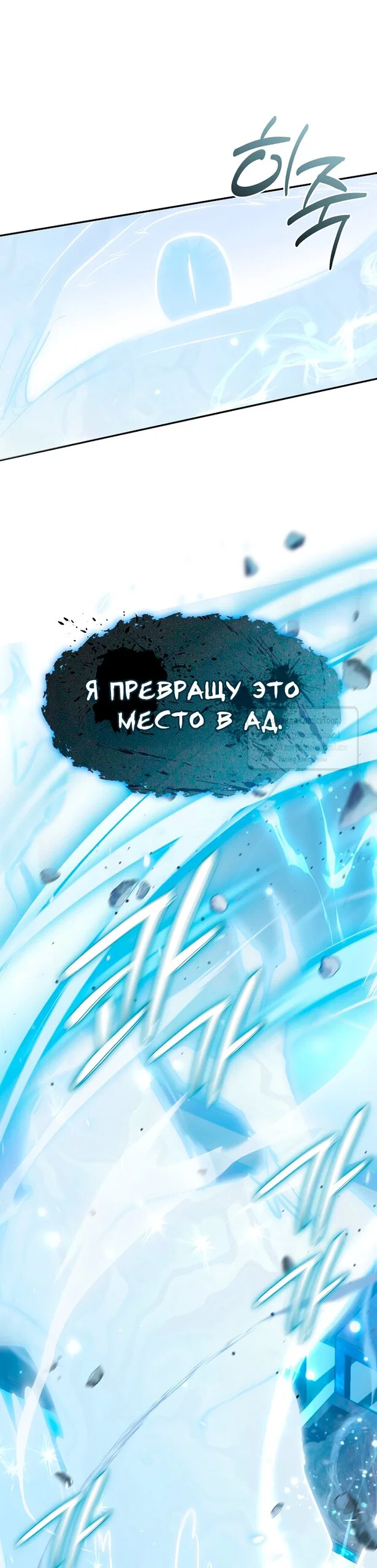Манга Я так и не смогла усмирить эту злую натуру - Глава 140 Страница 43