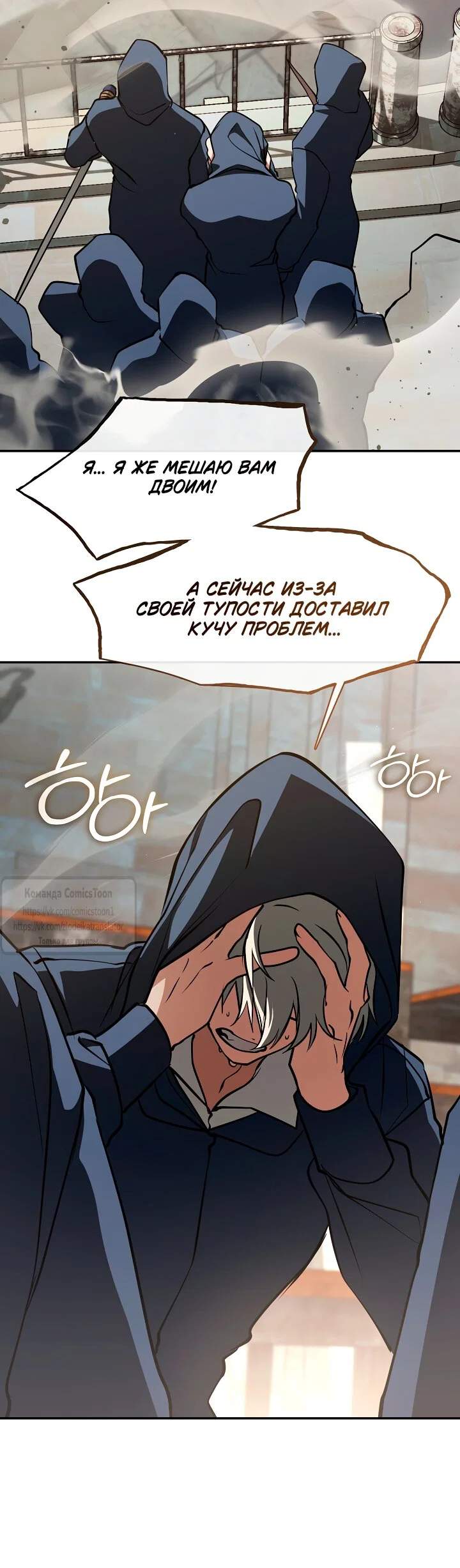 Манга Я так и не смогла усмирить эту злую натуру - Глава 140 Страница 11