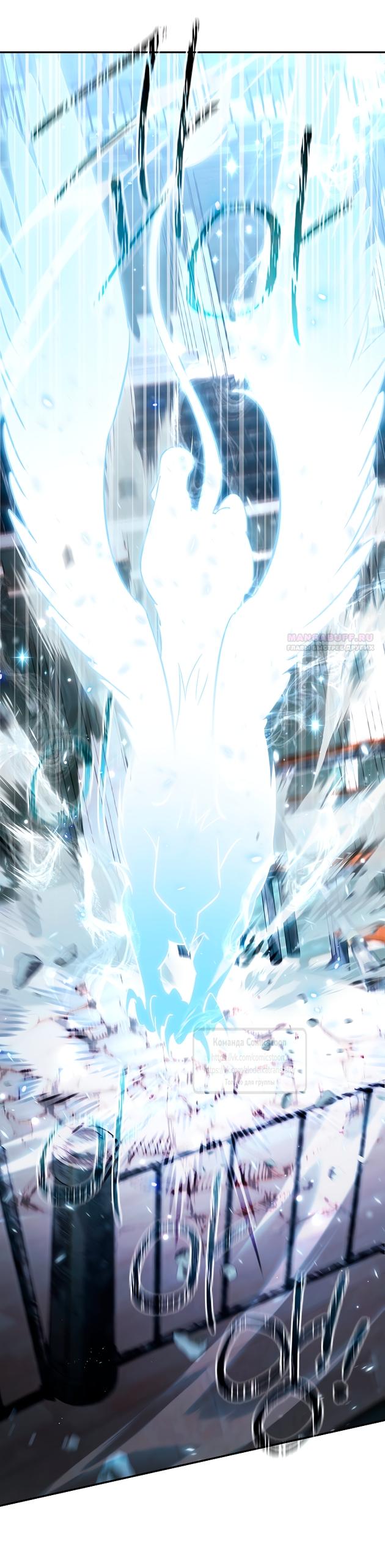 Манга Я так и не смогла усмирить эту злую натуру - Глава 140 Страница 38