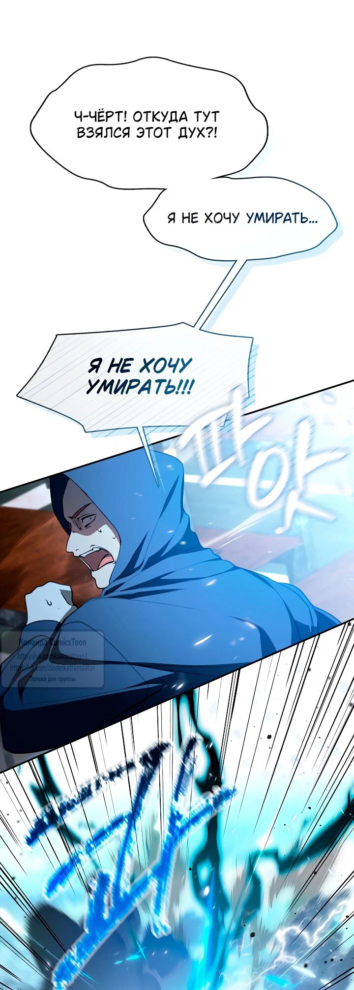 Манга Я так и не смогла усмирить эту злую натуру - Глава 140 Страница 45