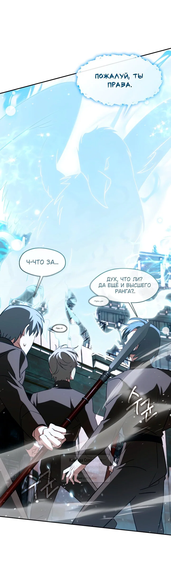 Манга Я так и не смогла усмирить эту злую натуру - Глава 140 Страница 41