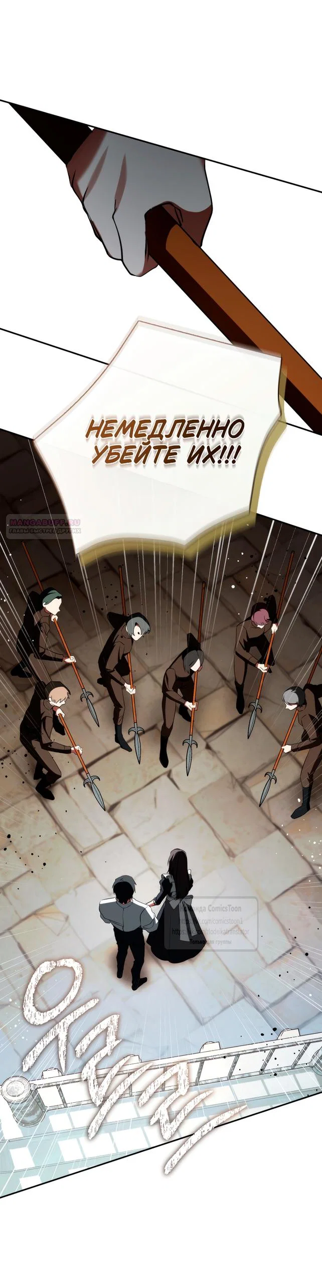 Манга Я так и не смогла усмирить эту злую натуру - Глава 140 Страница 34