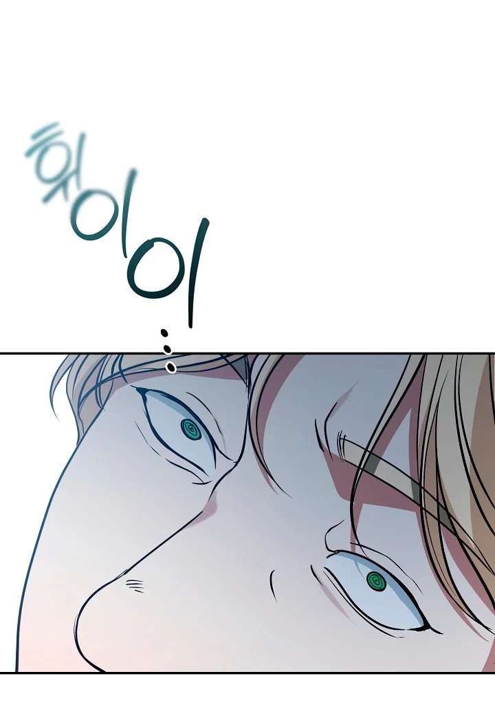 Манга Я так и не смогла усмирить эту злую натуру - Глава 140 Страница 37