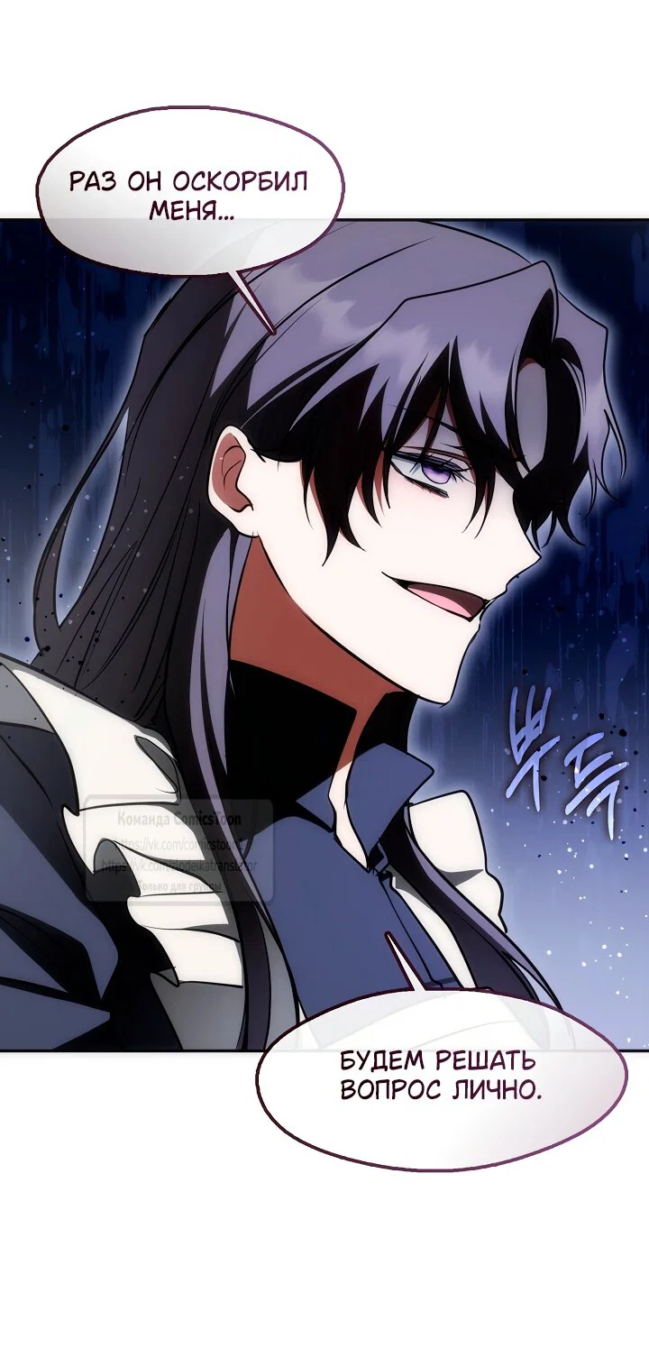 Манга Я так и не смогла усмирить эту злую натуру - Глава 140 Страница 29