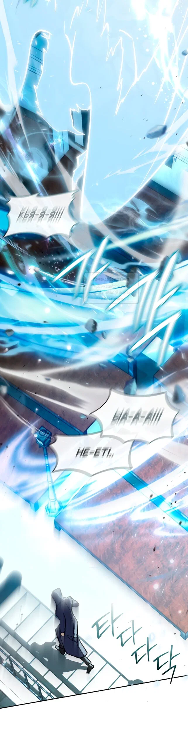 Манга Я так и не смогла усмирить эту злую натуру - Глава 140 Страница 44