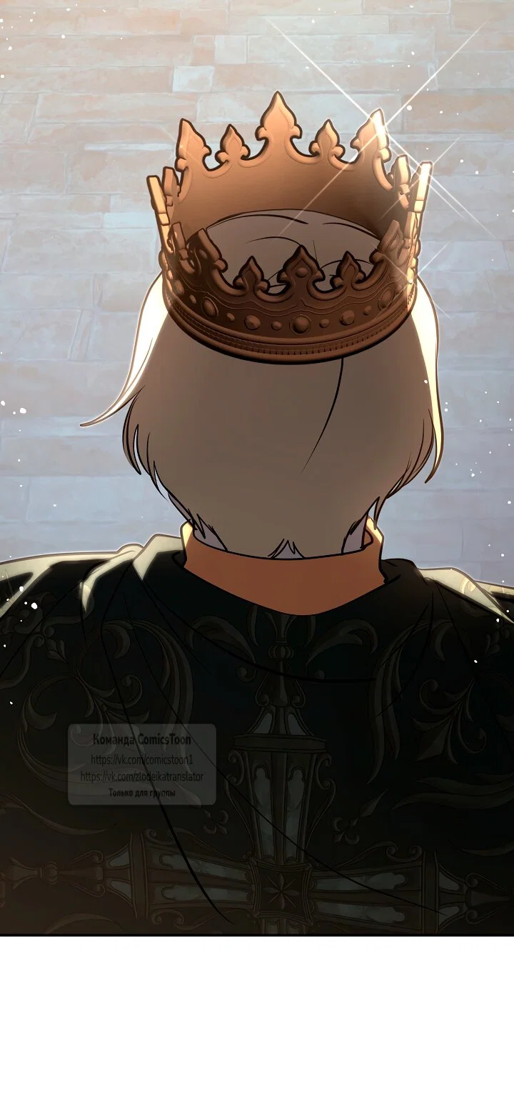 Манга Я так и не смогла усмирить эту злую натуру - Глава 140 Страница 21