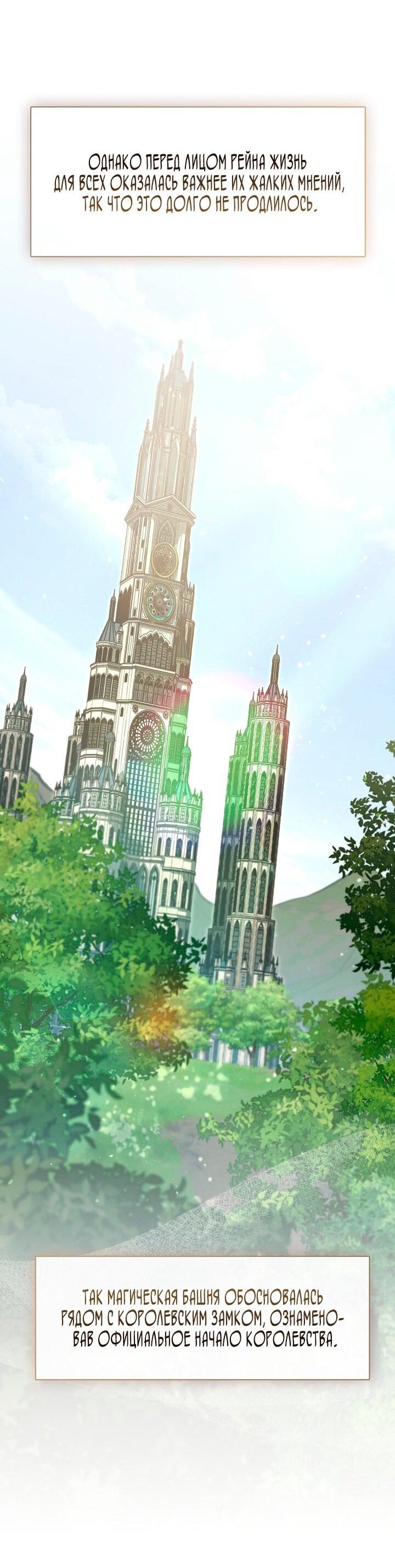 Манга Я так и не смогла усмирить эту злую натуру - Глава 143 Страница 27