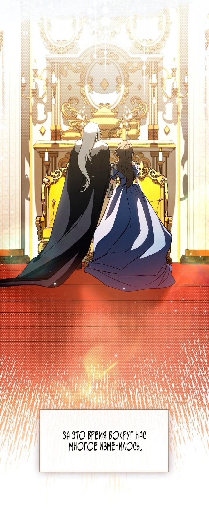 Манга Я так и не смогла усмирить эту злую натуру - Глава 143 Страница 22