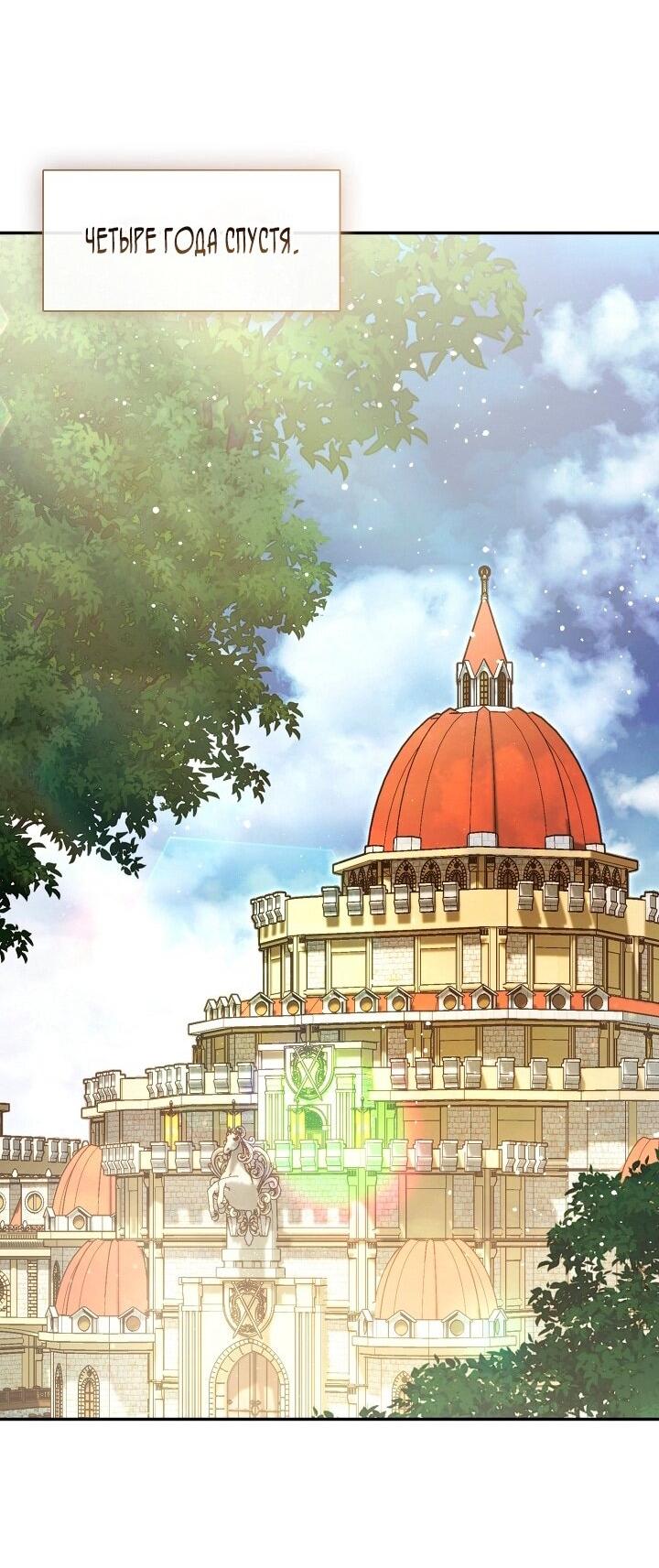 Манга Я так и не смогла усмирить эту злую натуру - Глава 143 Страница 20