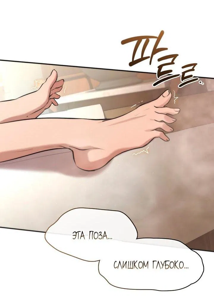 Манга Я так и не смогла усмирить эту злую натуру - Глава 143 Страница 2