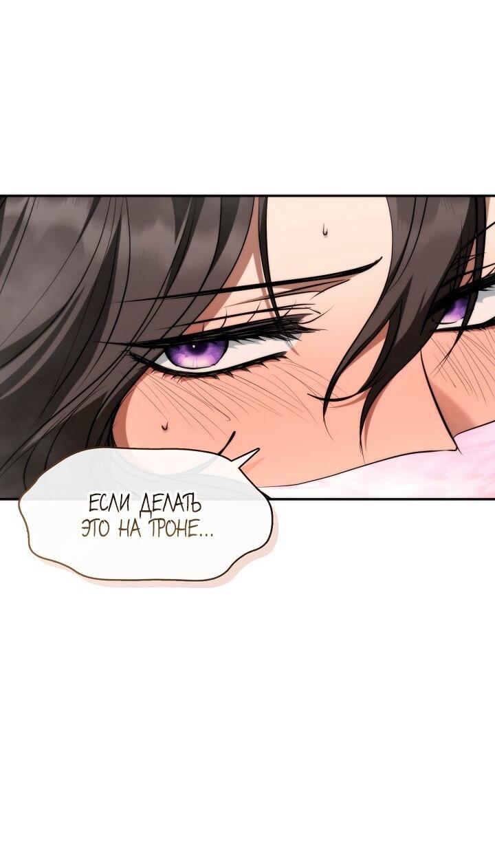 Манга Я так и не смогла усмирить эту злую натуру - Глава 143 Страница 16