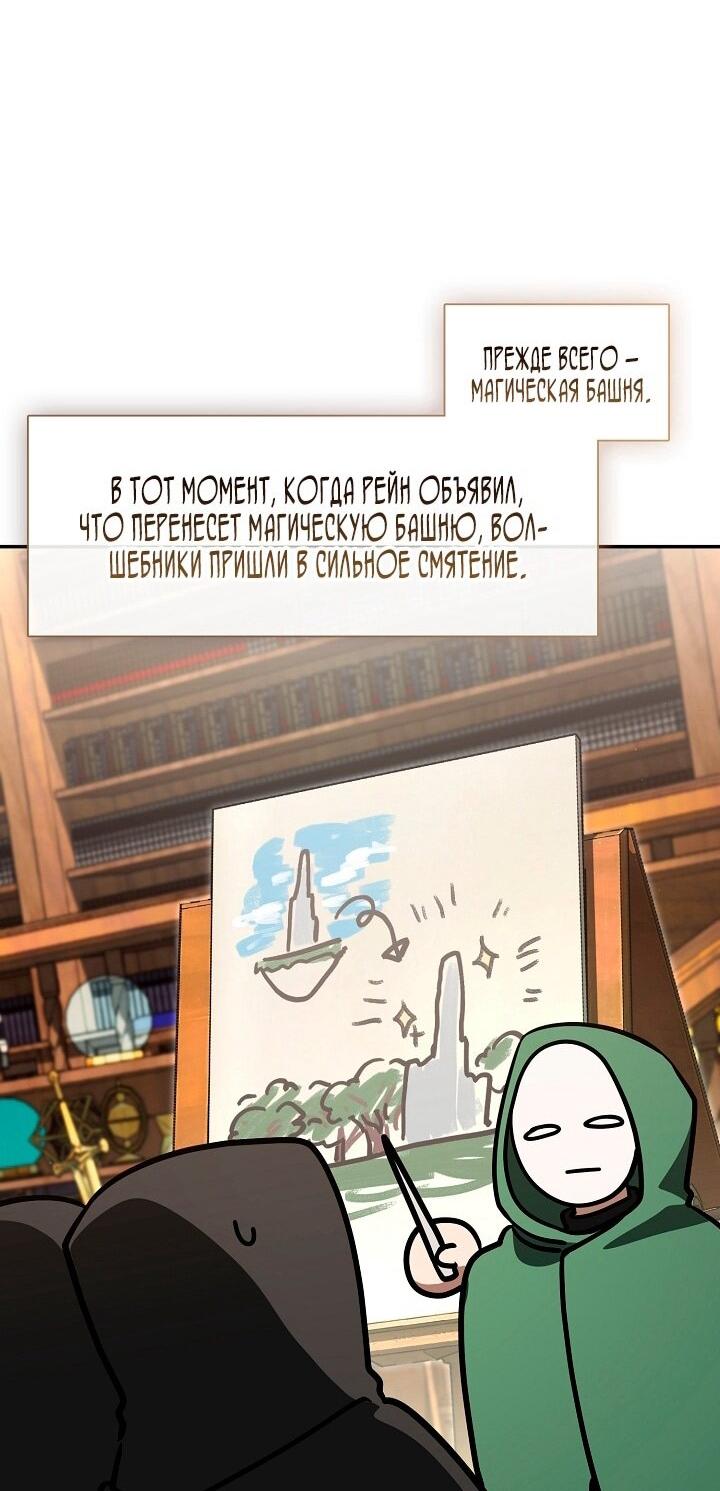 Манга Я так и не смогла усмирить эту злую натуру - Глава 143 Страница 23