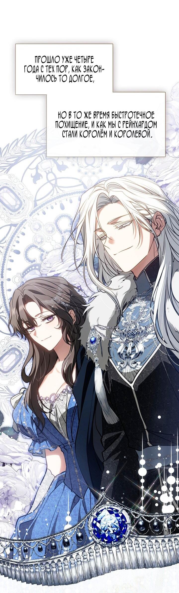 Манга Я так и не смогла усмирить эту злую натуру - Глава 143 Страница 21