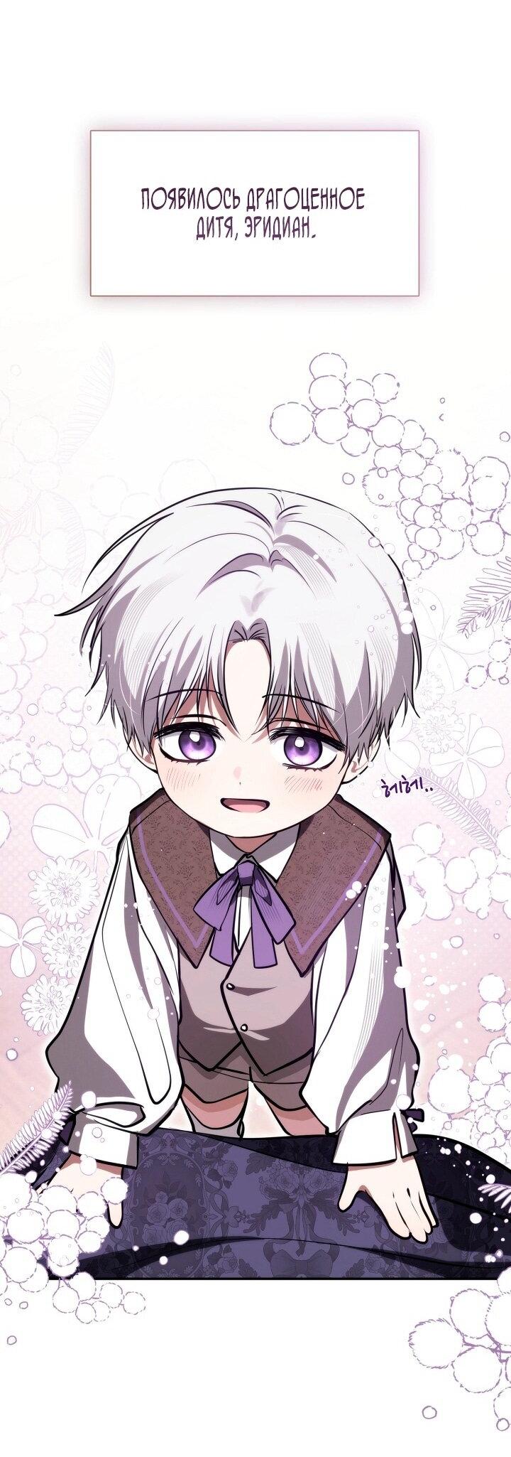 Манга Я так и не смогла усмирить эту злую натуру - Глава 143 Страница 49