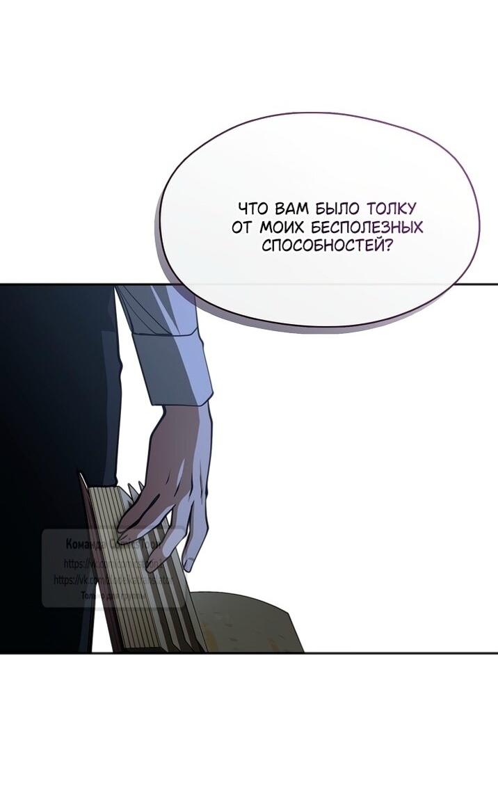 Манга Я так и не смогла усмирить эту злую натуру - Глава 142 Страница 17