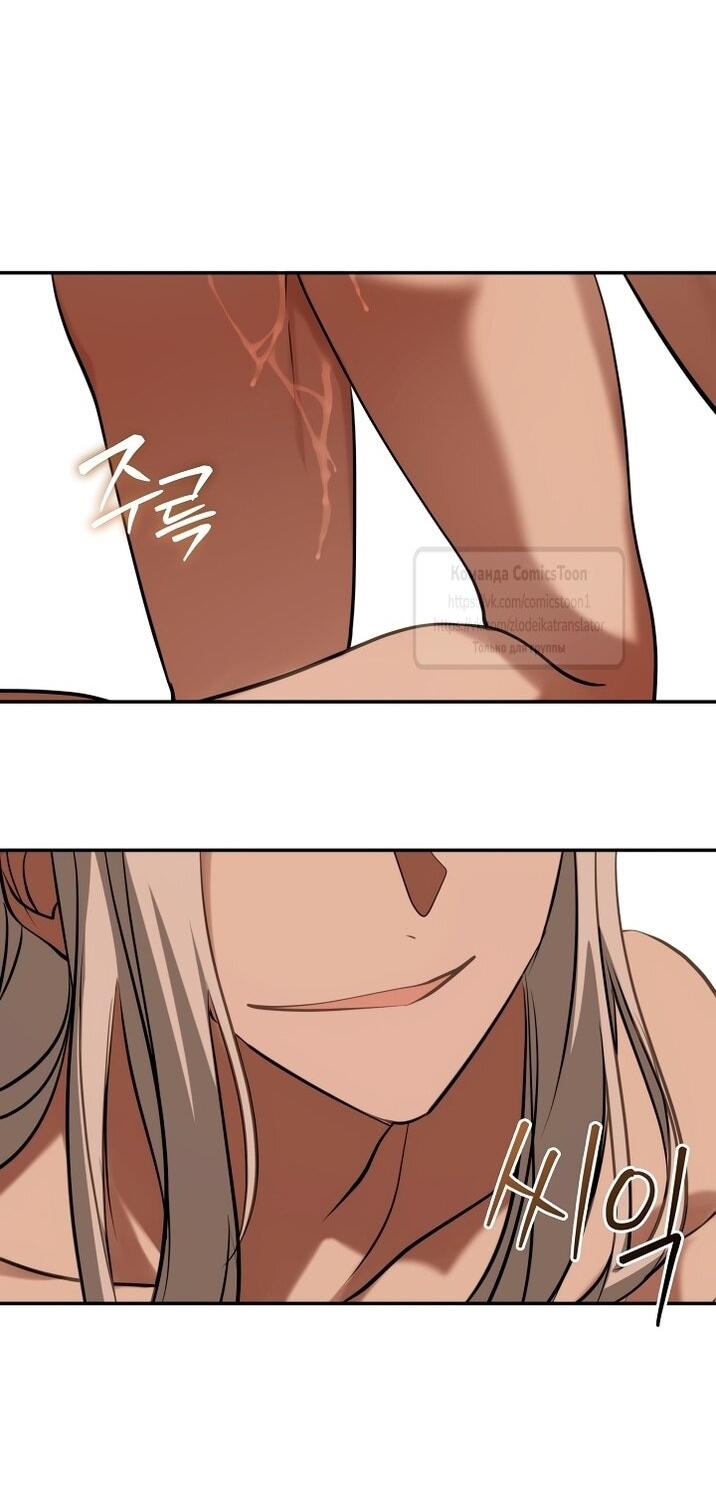 Манга Я так и не смогла усмирить эту злую натуру - Глава 142 Страница 49