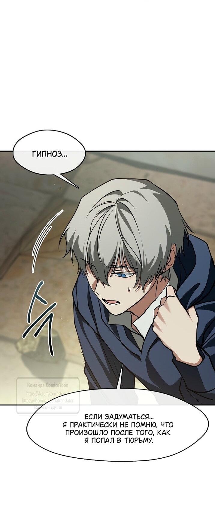 Манга Я так и не смогла усмирить эту злую натуру - Глава 142 Страница 5