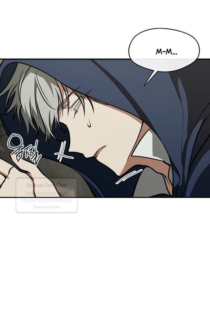 Манга Я так и не смогла усмирить эту злую натуру - Глава 142 Страница 2
