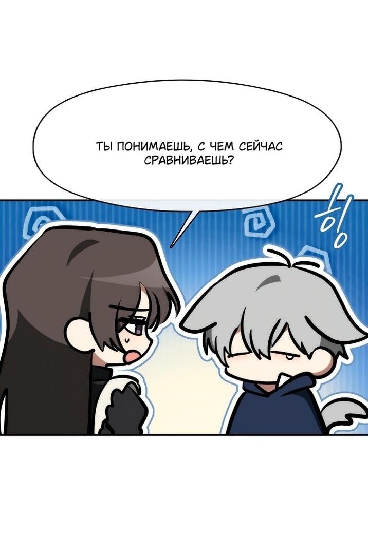 Манга Я так и не смогла усмирить эту злую натуру - Глава 142 Страница 21