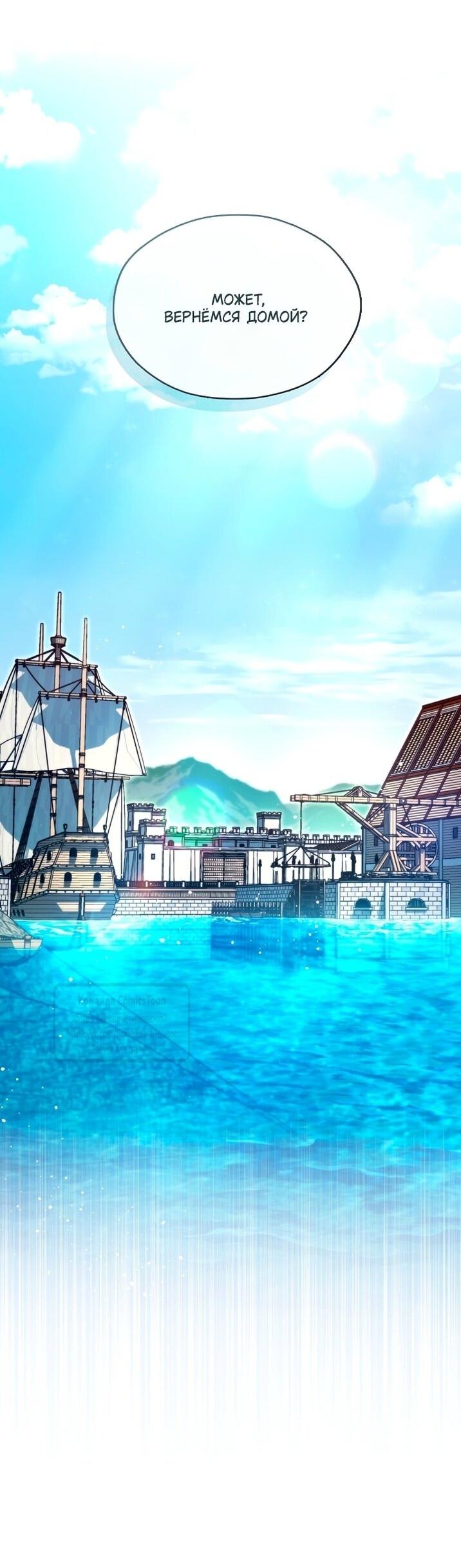 Манга Я так и не смогла усмирить эту злую натуру - Глава 142 Страница 27