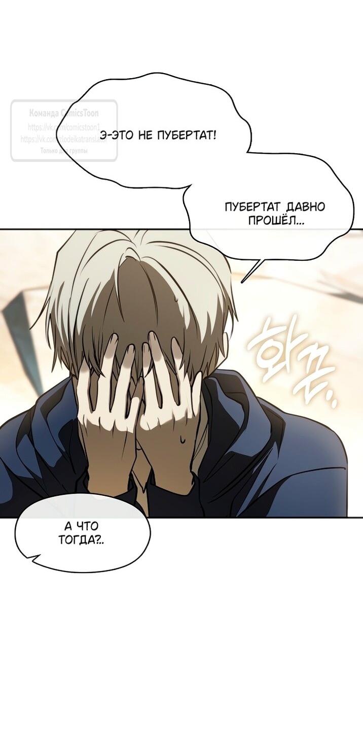 Манга Я так и не смогла усмирить эту злую натуру - Глава 142 Страница 11