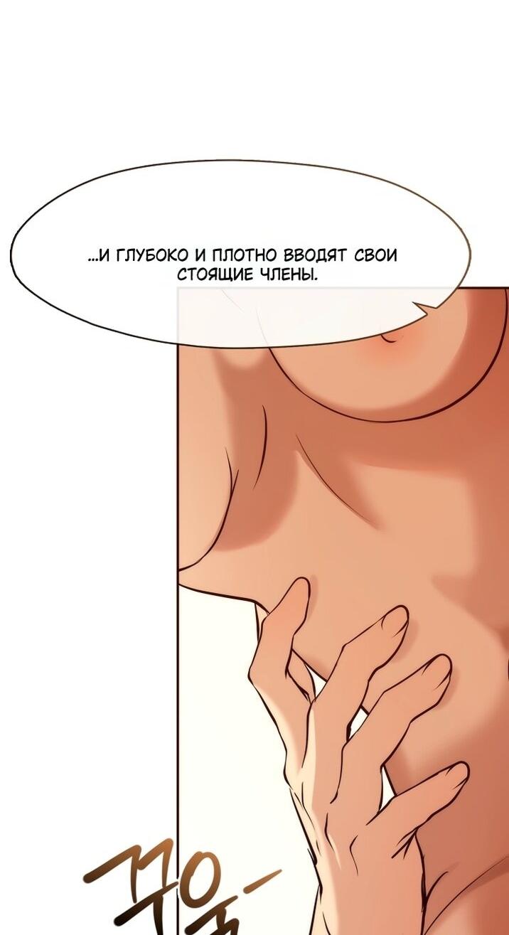 Манга Я так и не смогла усмирить эту злую натуру - Глава 142 Страница 51