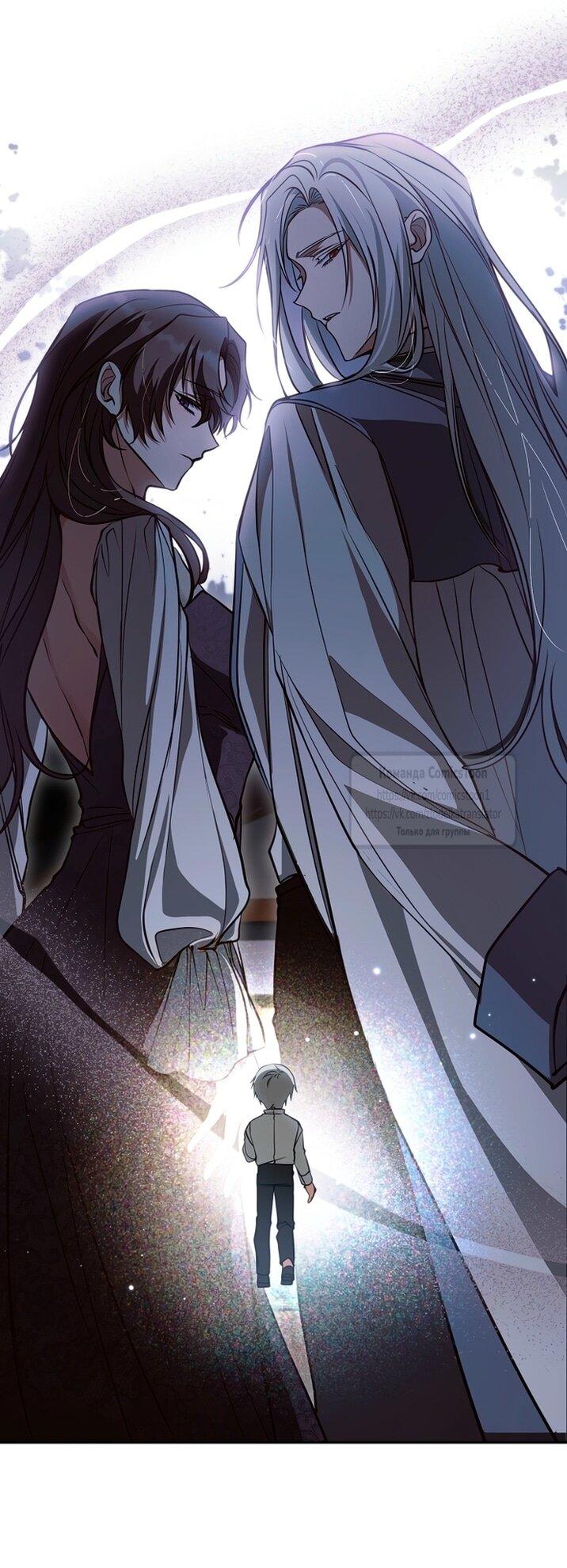 Манга Я так и не смогла усмирить эту злую натуру - Глава 142 Страница 16