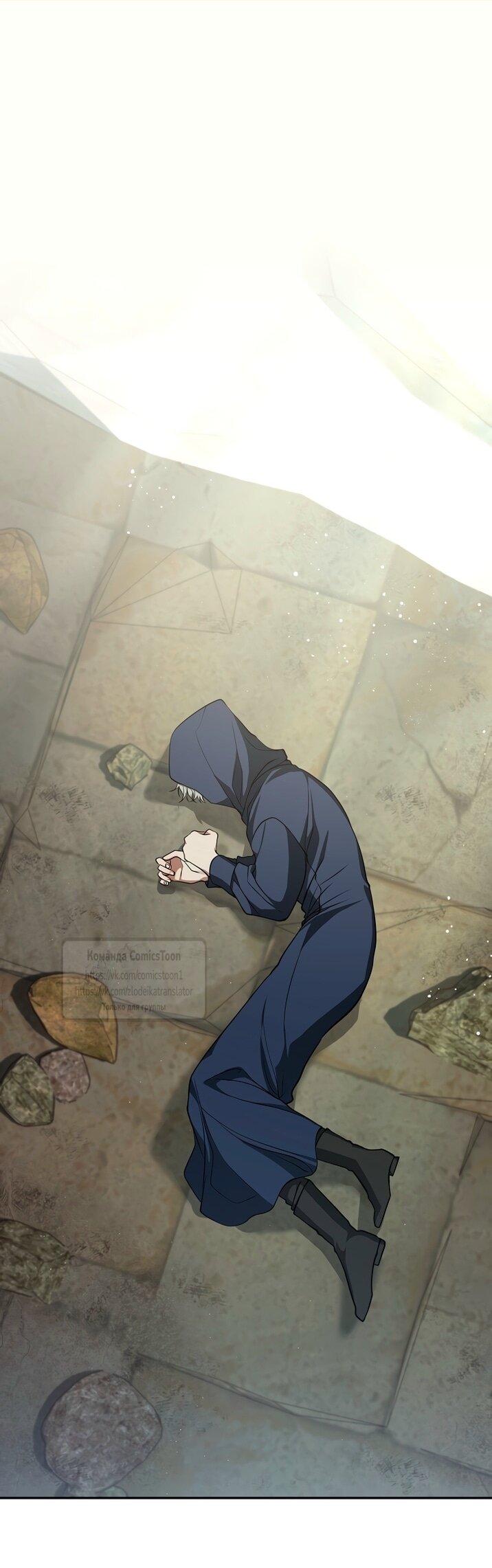 Манга Я так и не смогла усмирить эту злую натуру - Глава 142 Страница 1