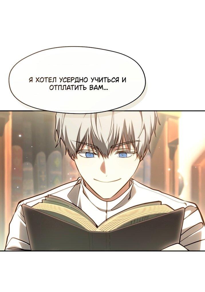 Манга Я так и не смогла усмирить эту злую натуру - Глава 142 Страница 14