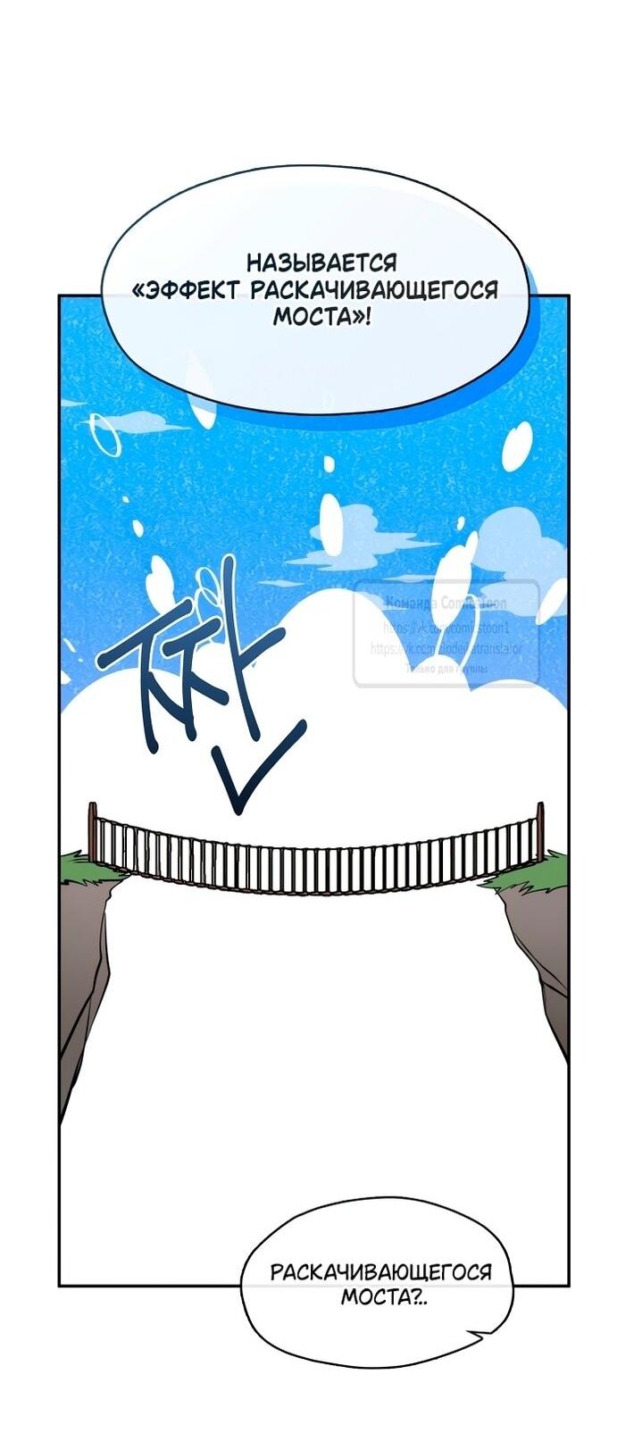 Манга Я так и не смогла усмирить эту злую натуру - Глава 145 Страница 44