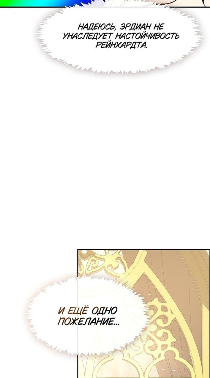 Манга Я так и не смогла усмирить эту злую натуру - Глава 144 Страница 30