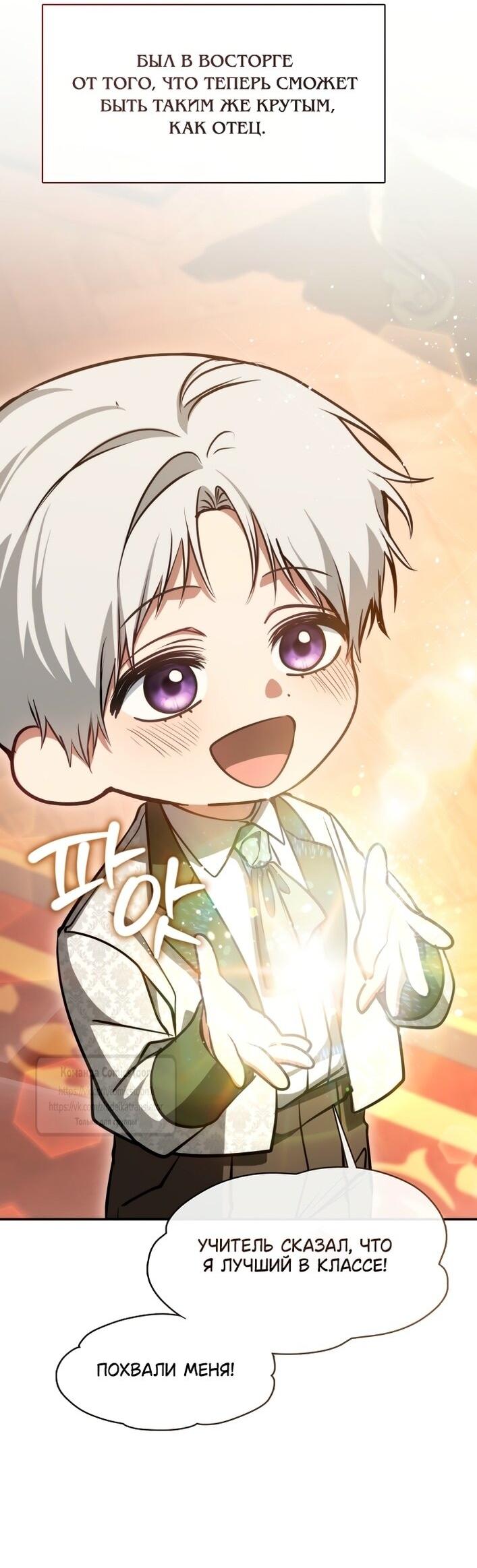 Манга Я так и не смогла усмирить эту злую натуру - Глава 144 Страница 7