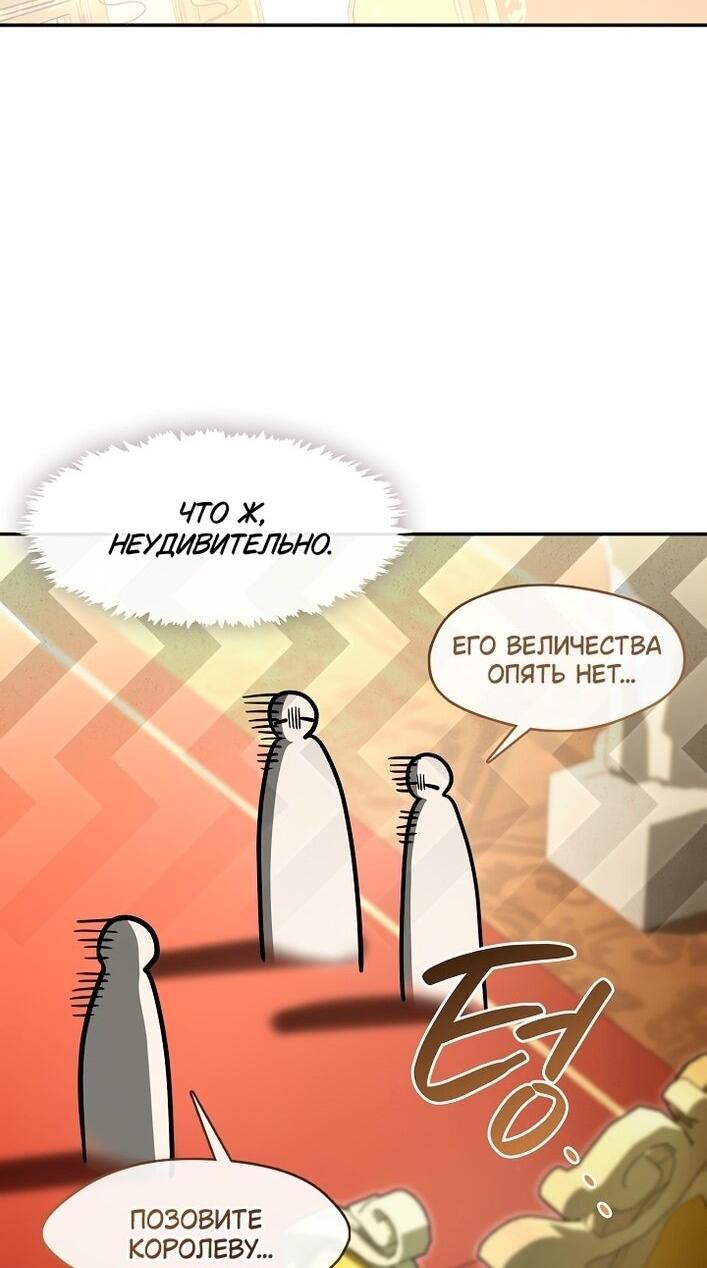 Манга Я так и не смогла усмирить эту злую натуру - Глава 144 Страница 22