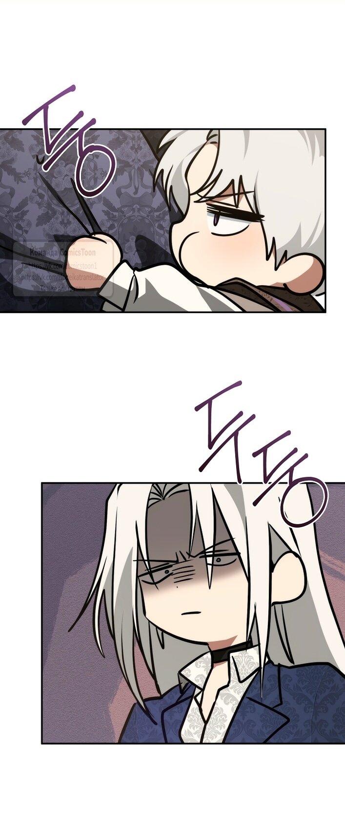 Манга Я так и не смогла усмирить эту злую натуру - Глава 144 Страница 1