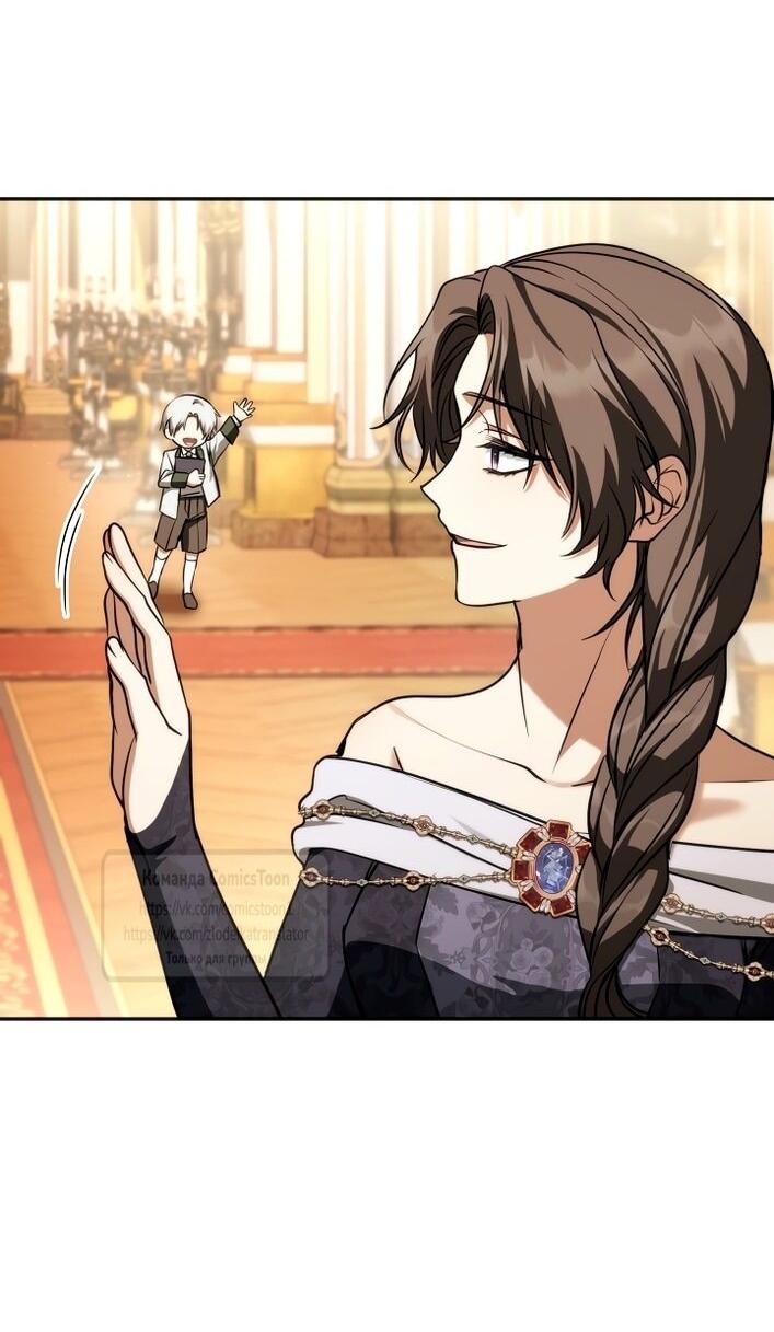 Манга Я так и не смогла усмирить эту злую натуру - Глава 144 Страница 45
