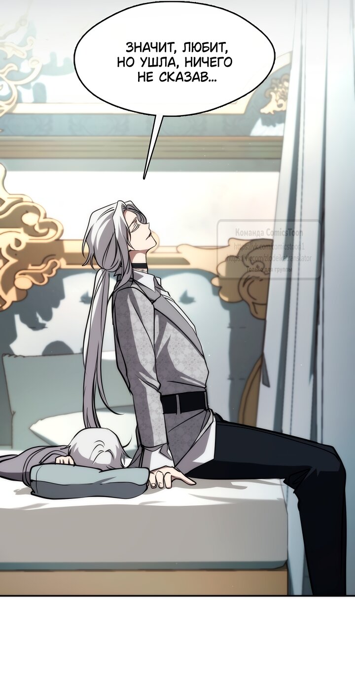 Манга Я так и не смогла усмирить эту злую натуру - Глава 147 Страница 17