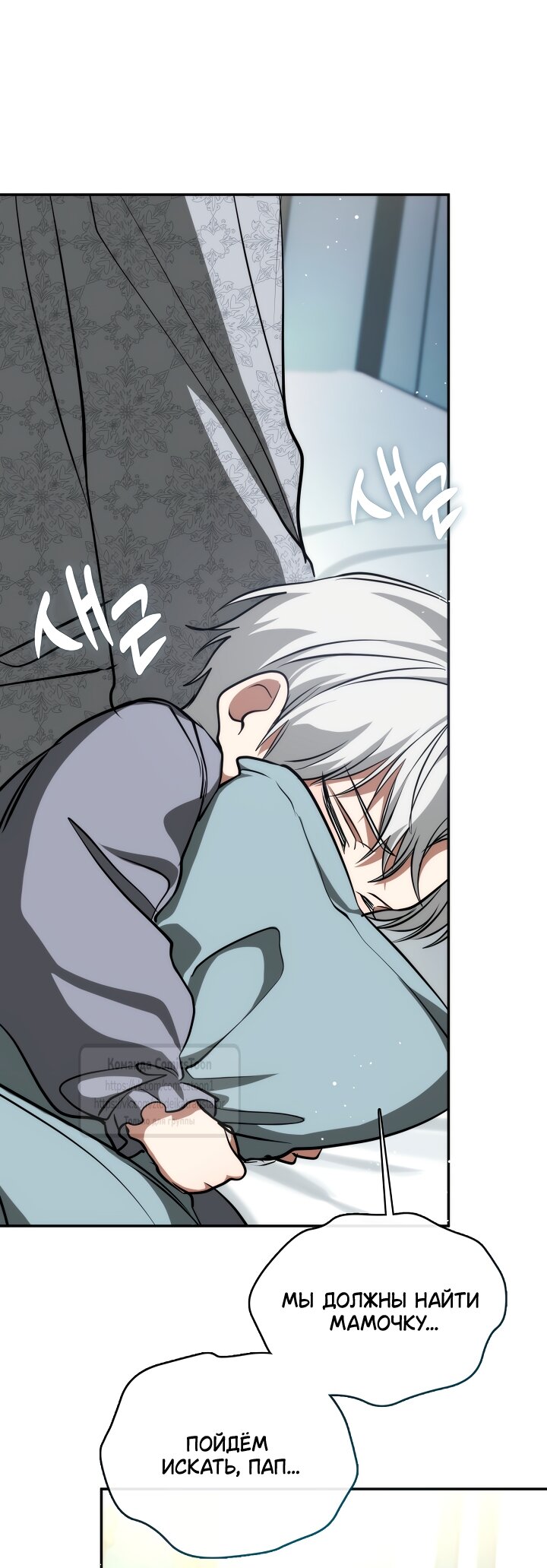 Манга Я так и не смогла усмирить эту злую натуру - Глава 147 Страница 19