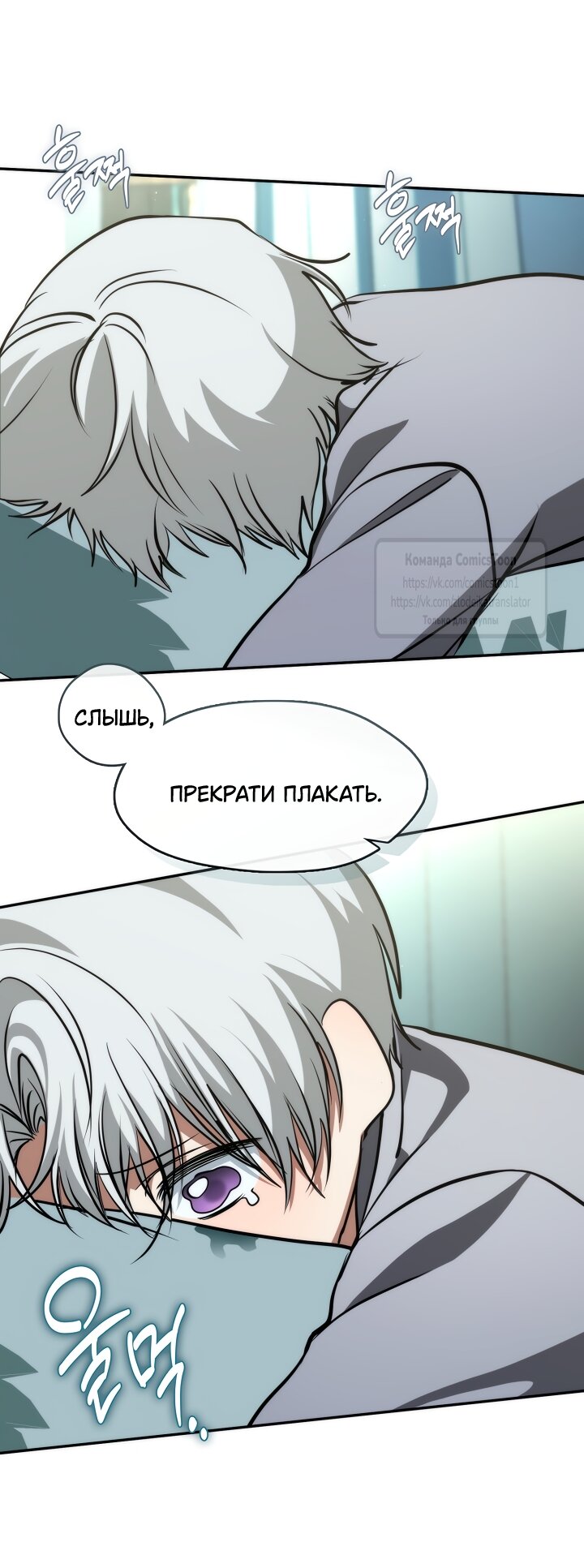 Манга Я так и не смогла усмирить эту злую натуру - Глава 147 Страница 4