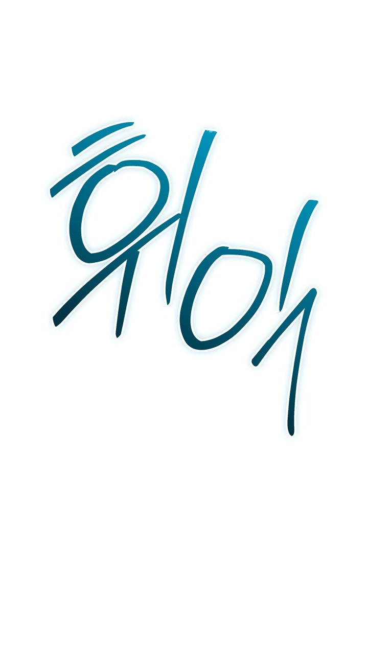 Манга Я так и не смогла усмирить эту злую натуру - Глава 147 Страница 45