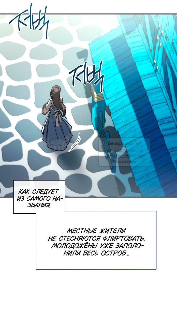 Манга Я так и не смогла усмирить эту злую натуру - Глава 147 Страница 32