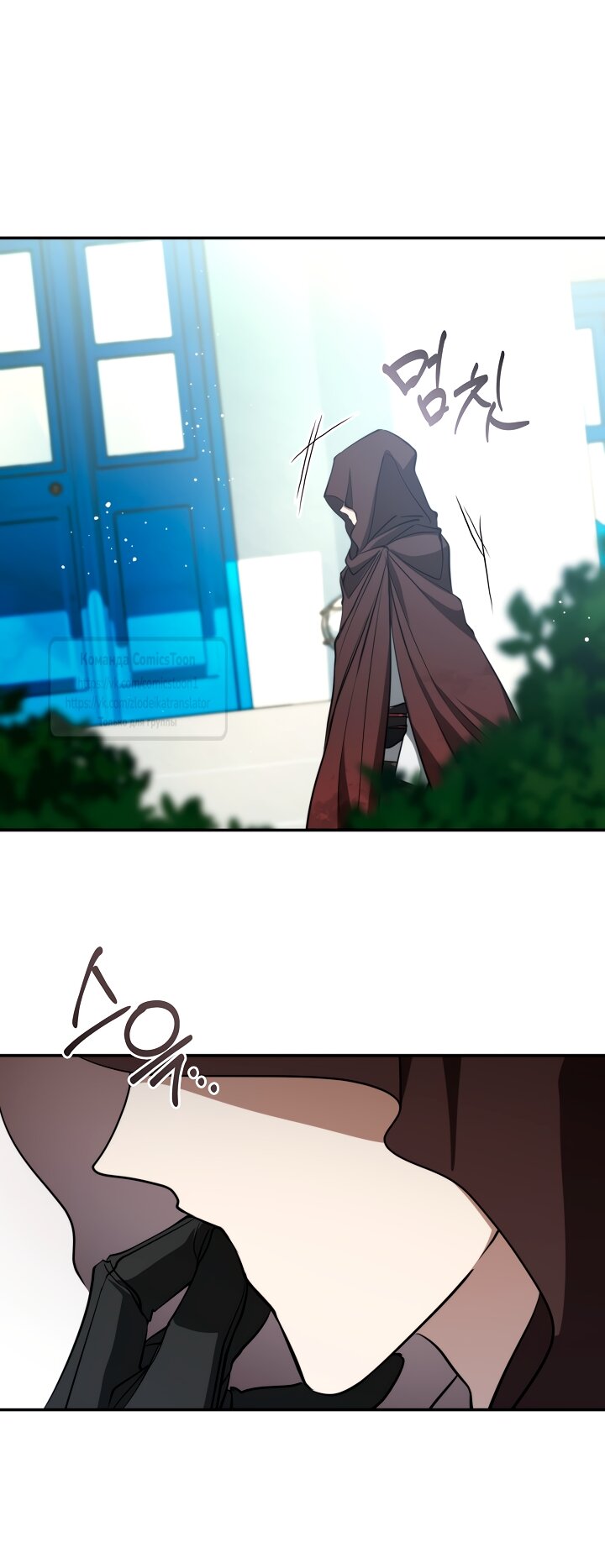 Манга Я так и не смогла усмирить эту злую натуру - Глава 147 Страница 44