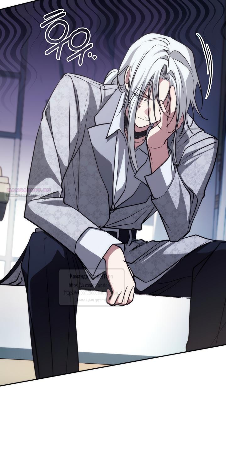 Манга Я так и не смогла усмирить эту злую натуру - Глава 147 Страница 6